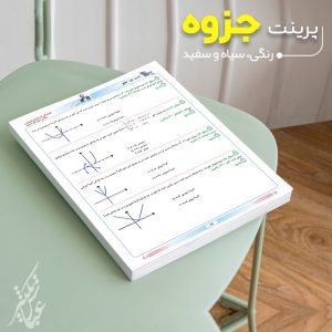 پرینت و تکثیر چاپ جزوه در عباس تکثیر